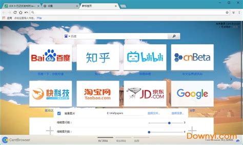 百分浏览器官方下载-百分浏览器(cent browser)下载v4.3.9.248 电脑正式版-当易网