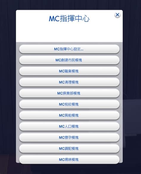 Image result for MC Command Center Settings