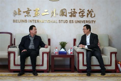 北京海外学人中心访问二外并与外籍教师交流座谈