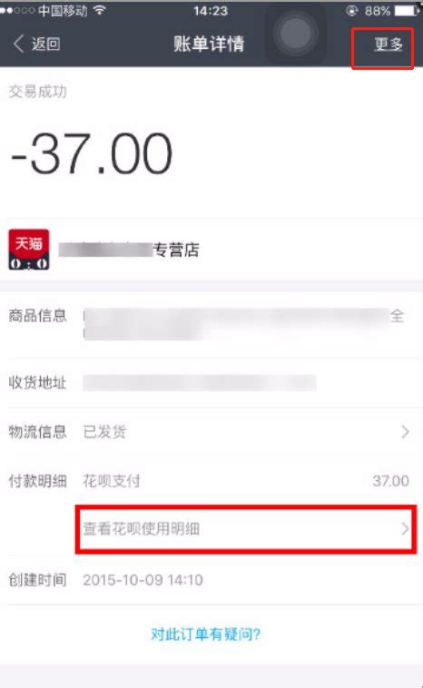 支付宝交易记录在哪 支付宝交易记录怎么查 - 探其财经