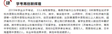 济南初三年级体育科目学业水平考试20日开始 这15个问题一定要了解_腾讯新闻