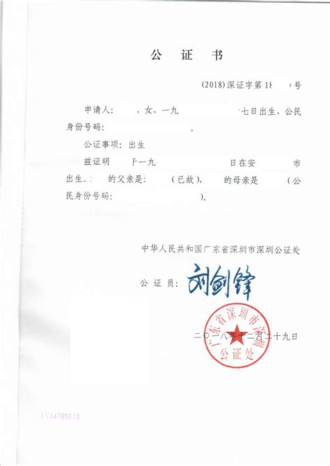 出生公证书有效期是多长时间，中国公证处海外服务中心