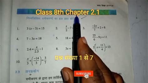 Class 8 Math 2.2 的图像结果