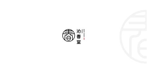 中式logo设计图__LOGO设计_广告设计_设计图库_昵图网nipic.com