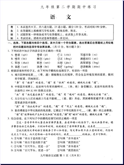 2020上海中考语文模拟试题及答案_初三网