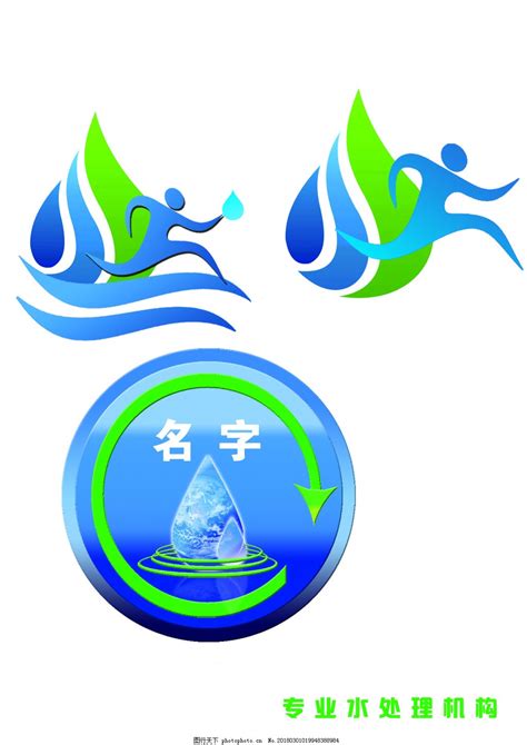 专业水处理水循环商标logo图片_Logo_LOGO标识-图行天下素材网