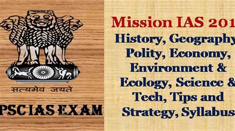 IAS Exam 2018 | Exam Pattern | Preparation | Syllabus | Study Material
