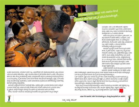 JANATA DAL (SECULAR)