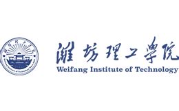 山东师范大学历山学院正式更名为潍坊理工学院！_山东频道_凤凰网