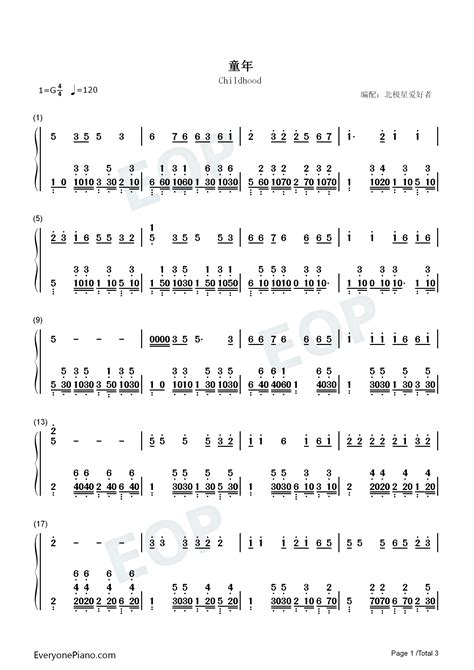 童年-完美版-罗大佑双手简谱预览1-钢琴谱文件（五线谱、双手简谱、数字谱、Midi、PDF）免费下载