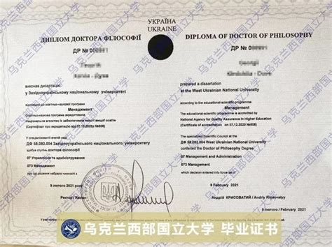 原版乌克兰基辅大学毕业证认证文凭学位证书办理步骤 | PPT