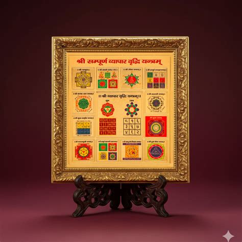 Shri Vyapar Vriddhi Yantra – RP