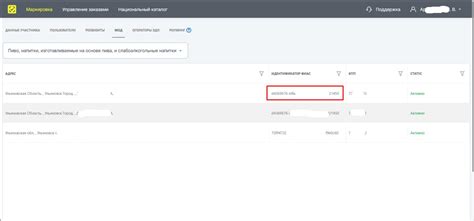 Идентификатор ФИАС для работы с маркировкой - поддержка от Лайтбокс