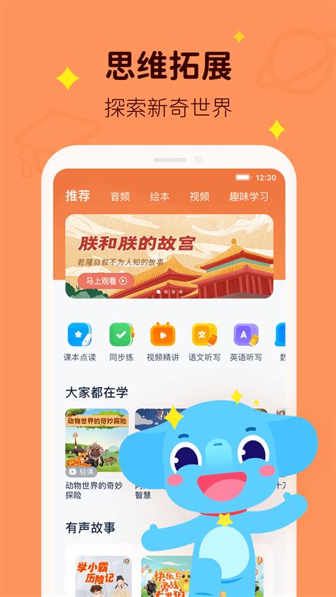 汉字魔力下载-汉字魔力app下载v1.2 安卓版-2265安卓网