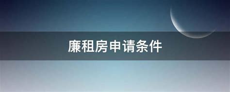 上海市廉租住房申请家庭复审公示（2021年11月18日)-中国质量新闻网