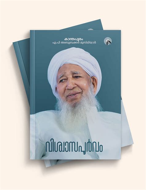 Vishvasapoorvam – Malaibar Store