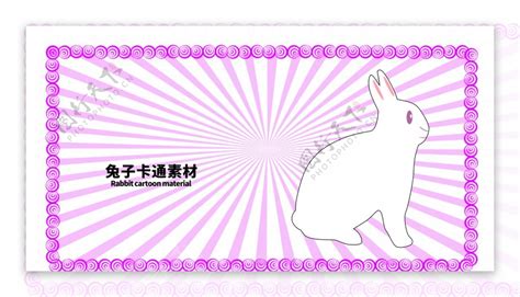 分层炫彩放射左右兔子卡通素材图片素材-编号38973501-图行天下
