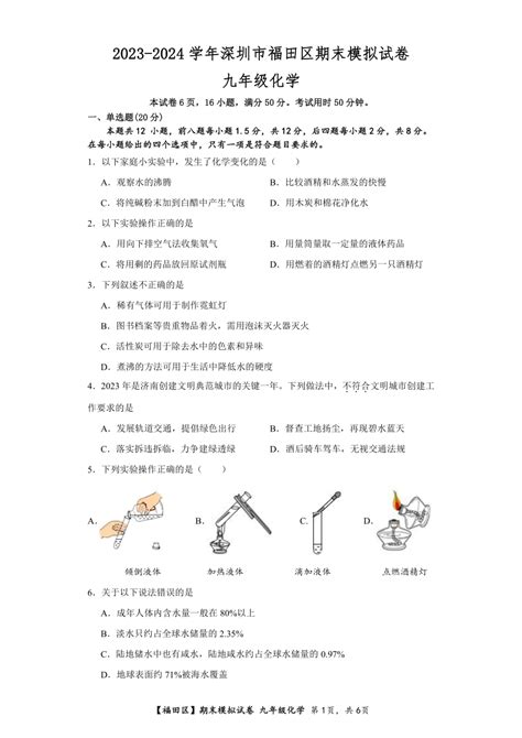 深圳福田区2018—2019第一学期初一期末试卷数学答案 深圳福田区2018—2019七年级第一学期数学期末试卷答案_答案圈