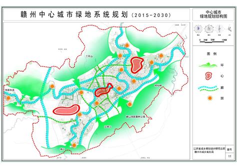 《赣州中心城市绿地系统规划（2015-2030）》-搜狐