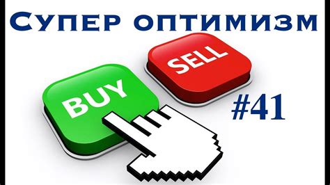 Супер оптимизм. Сможет ли пакет мер быстро восстановить рынки ...