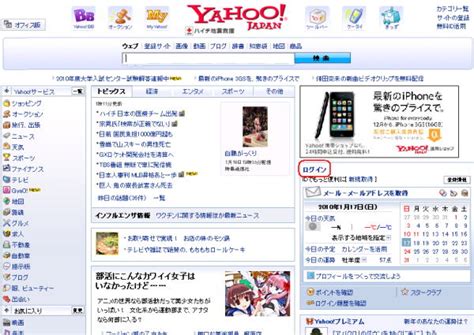 Yahoo.co.jp:Yahoo! JAPAN