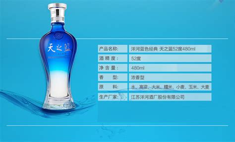 天之蓝42度多少钱一瓶 天之蓝42度价格表一览-中国香烟网