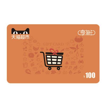北京上海超市打折卡会员卡购物卡磁条卡条码_中科商务网