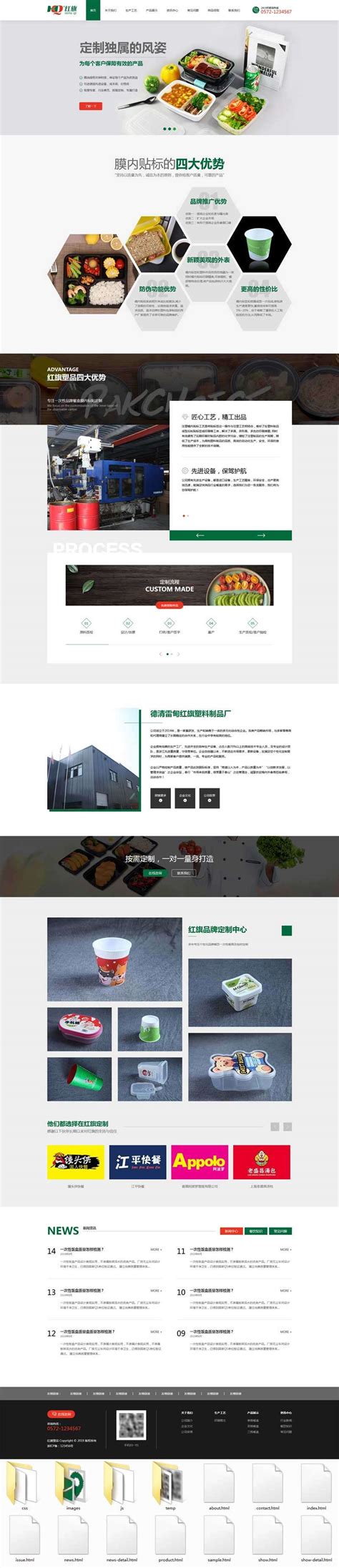 绿色环保的样品包装设计公司网站模板