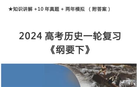 专题07 世界近代史（选择题）- 2023年广东各地区高考历史试题（含模考）汇编-教习网|试卷下载
