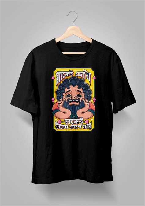 Jakei Dekhi Takei Valo Lege Jay Unisex – Bongmade