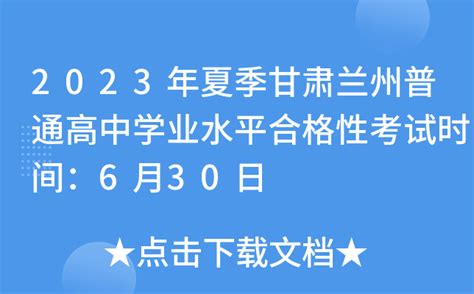 兰州各高中2023年高考成绩喜报及数据分析