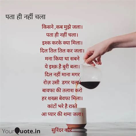 किसने ,कब मुझे जला। पता ह... | Quotes & Writings by Surinder Kaur ...