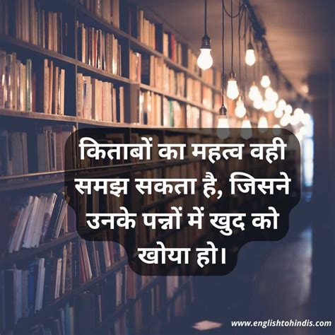 Top 85+ Quotes on Books | Short Quotes on Books | Quotes on Books and Life