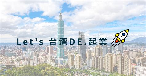 台湾で失敗しない繁体字ウェブサイト制作
