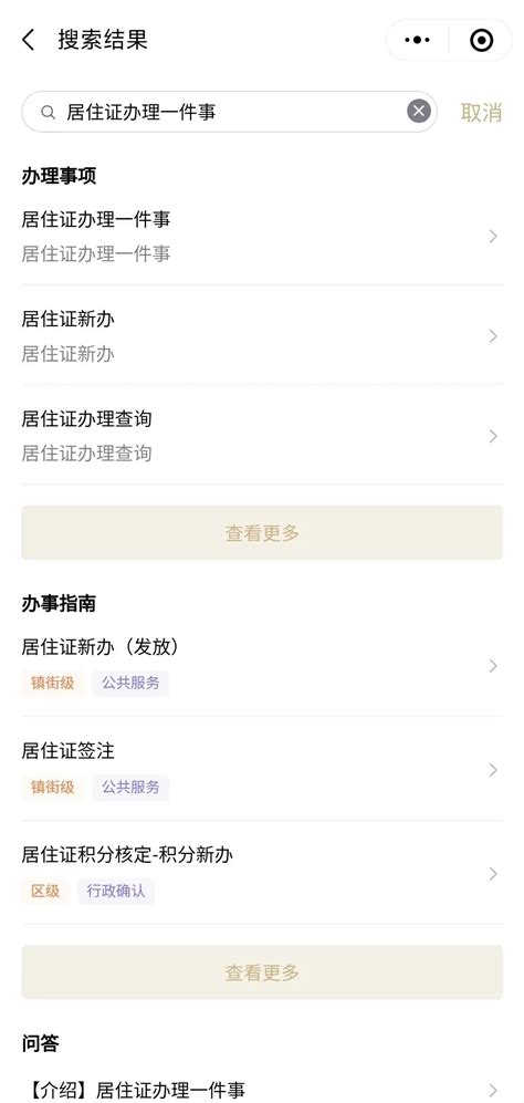 随申码申请方法之随申办app申请- 上海本地宝