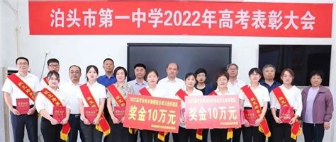 华油三中召开2024届高考动员大会-沧州市教育局石油分局