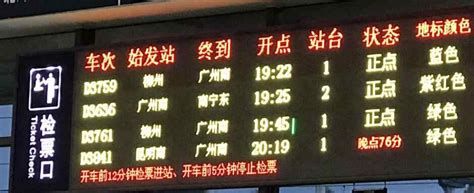 2024北京到唐山火车时刻表，从北京到唐山高铁最新消息_车主指南