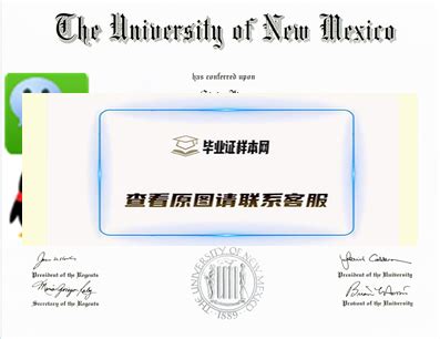 美国新墨西哥大学毕业证书样本 University of New Mexico_毕业证样本网