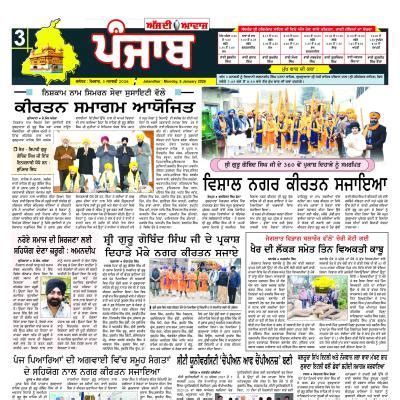 Aj Di Awaaz - 05 Jan 2026 - PAGE 3 - AJ DI AWAAZ