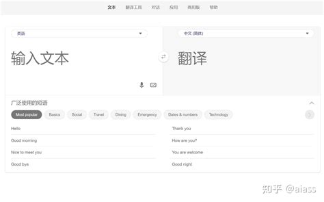 Google Translate 好还是百度翻译好？ - 知乎