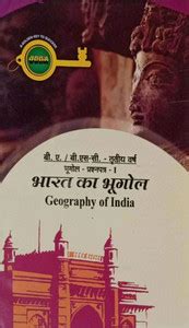 Geography Of India B.a. 3rd Year Series (Hindi Medium) For U G Students ...