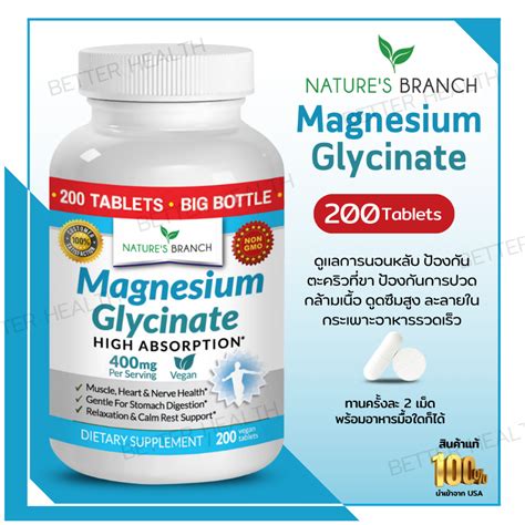 Nature's Branch Magnesium Glycinate 400 mg - 200 Tablets - High Absorption, Non Buffered ...