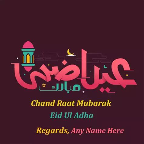 Write Name On Jumma Mubarak Status