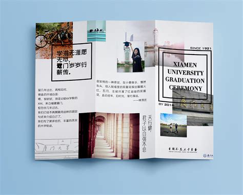 厦门大学毕业季三折页设计|平面|宣传品|AHjejung - 原创作品 - 站酷 (ZCOOL)