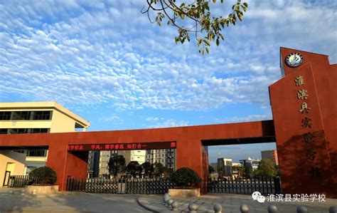 从春天出发，一起向未来——长兴县雉城中学召开2021学年第二学期开学典礼