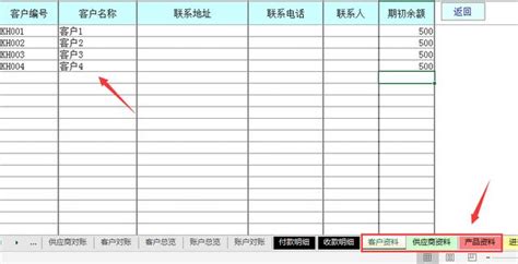 全自动Excel进销存及利润管理系统，实时库存，库存自动结余 - 哔哩哔哩