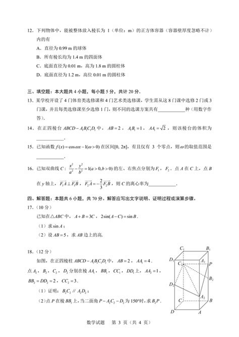 2023年高考语文试卷真题及答案（新高考一卷）_4221学习网