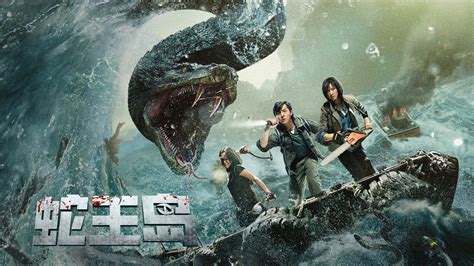 蛇王岛 (2021) 全集 带字幕 –爱奇艺 iQIYI | iQ.com