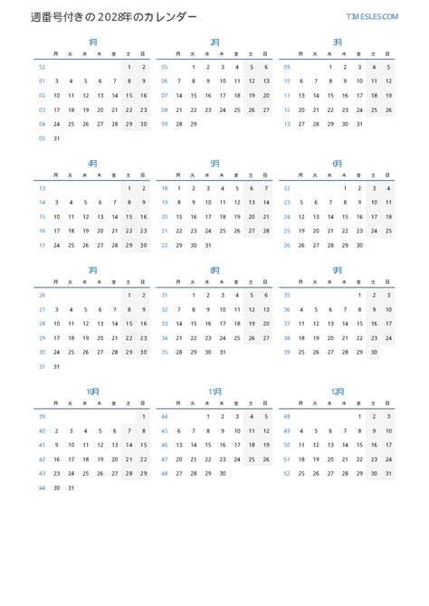 2028年の第01週| カレンダー