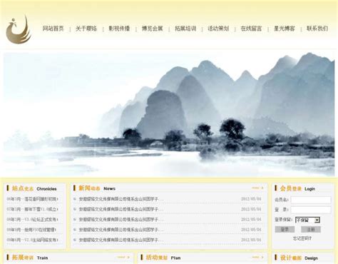中国古典复古风格的文化传媒网站首页html下载